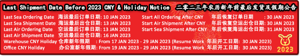 2023 Chinese New Year Holiday