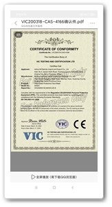 Mask Certificate