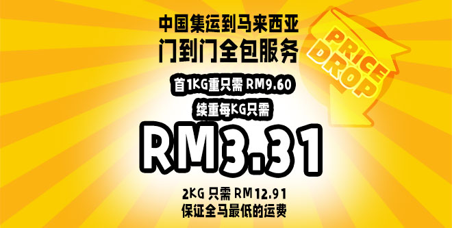 Send From China to Malaysia Only RM3.80